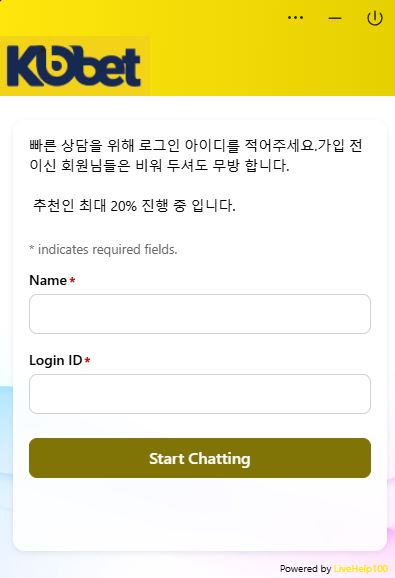 Kobet 라이브 채팅으로 빠른 고객 지원 받기